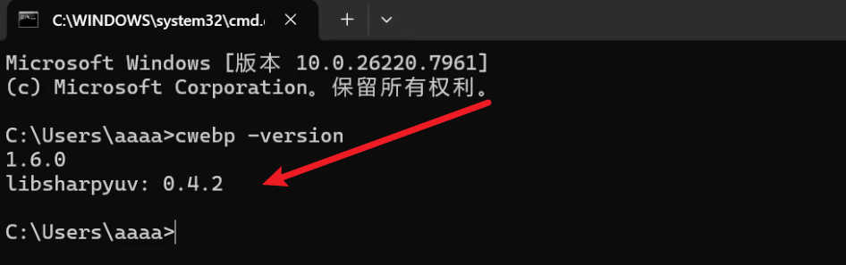 在cmd窗口中检查libwebp是否安装成功.jpg