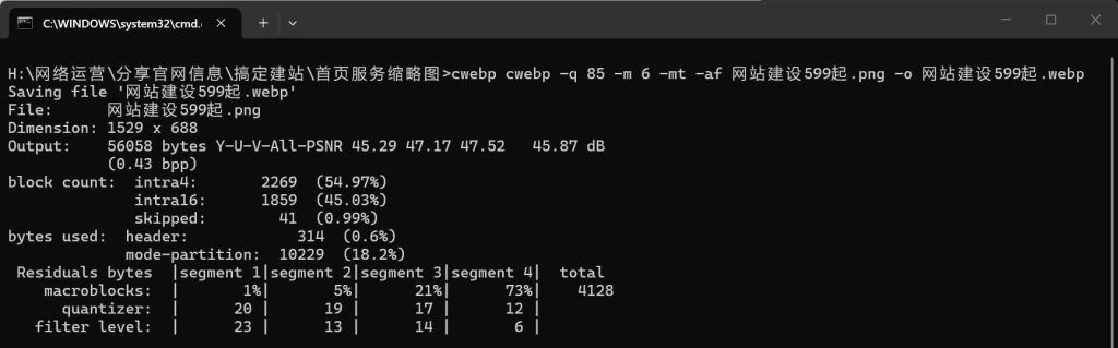 将png成功转换webp.jpg