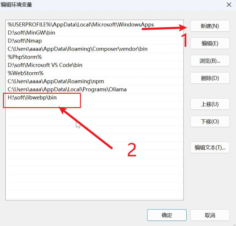 图片[4]-网站建设完成后一定要用webp优化整站图片-搞定建站