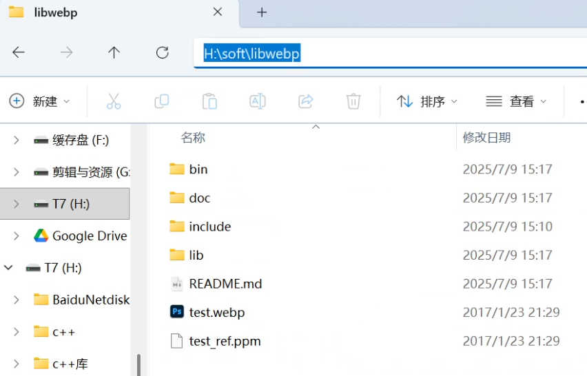 解压谷歌webp