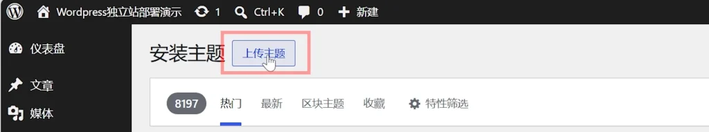 图片[4]-WoodMart v8.4.1 独立站主题，外贸专用专用附安装教程-搞定建站