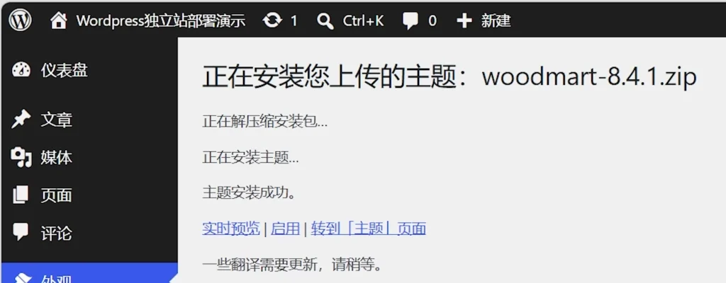 图片[7]-WoodMart v8.4.1 独立站主题，外贸专用专用附安装教程-搞定建站