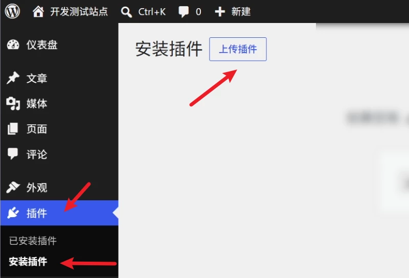 图片[1]-微信公众号关键词回复WordPress插件Zerottal WeChat-搞定建站