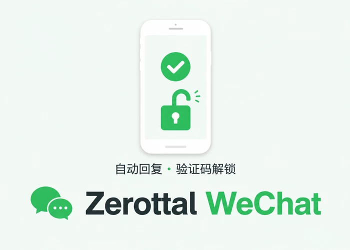 微信公众号关键词回复Wordpress插件Zerottal WeChat-搞定建站
