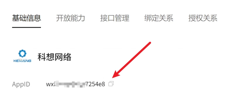 图片[5]-微信公众号关键词回复WordPress插件Zerottal WeChat-搞定建站