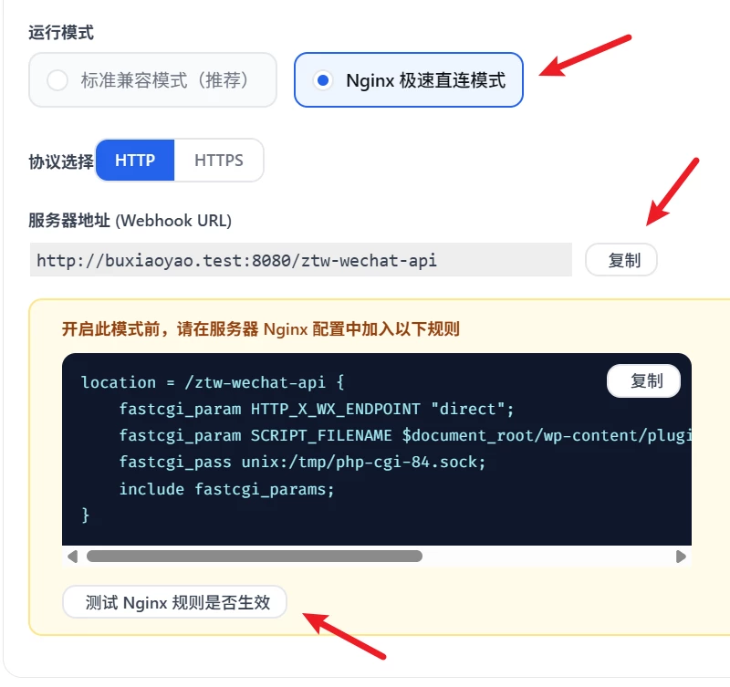 图片[10]-微信公众号关键词回复WordPress插件Zerottal WeChat-搞定建站