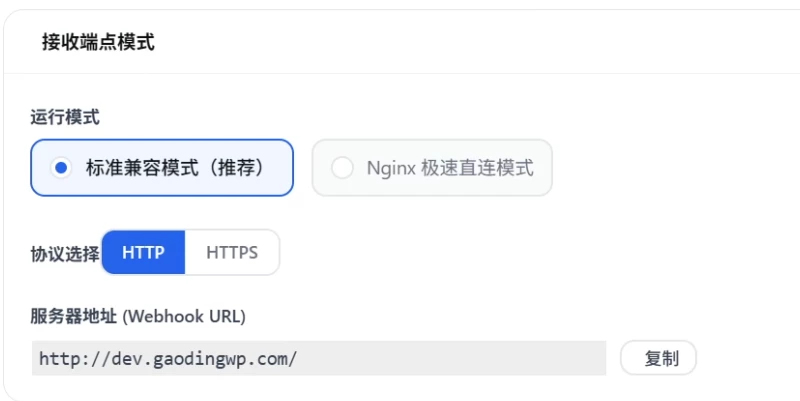 图片[9]-微信公众号关键词回复WordPress插件Zerottal WeChat-搞定建站