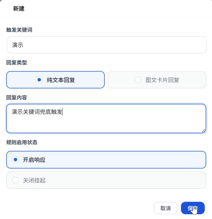 图片[20]-微信公众号关键词回复WordPress插件Zerottal WeChat-搞定建站