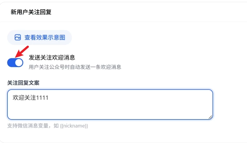 图片[11]-微信公众号关键词回复WordPress插件Zerottal WeChat-搞定建站