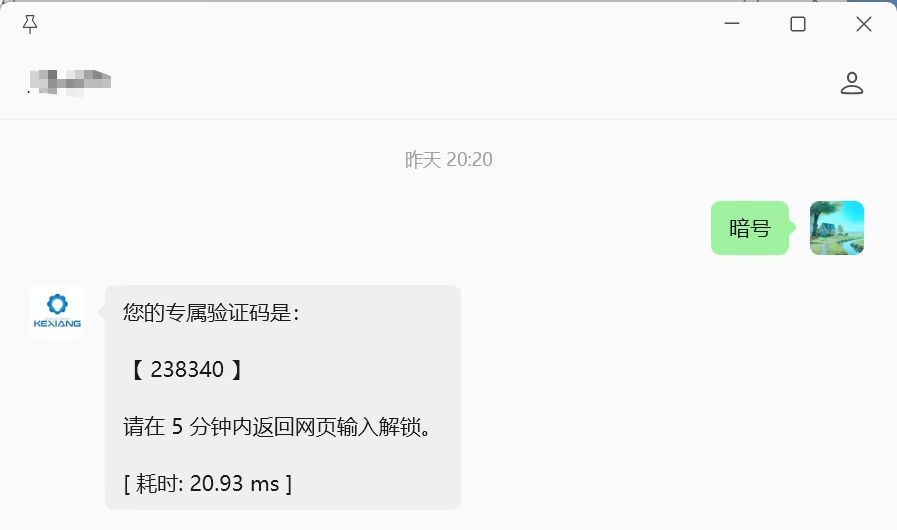 图片[30]-微信公众号关键词回复WordPress插件Zerottal WeChat-搞定建站