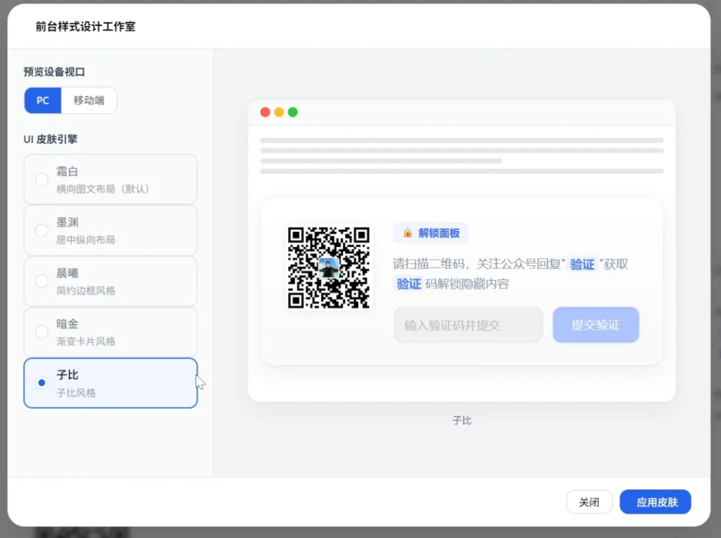 图片[25]-微信公众号关键词回复WordPress插件Zerottal WeChat-搞定建站