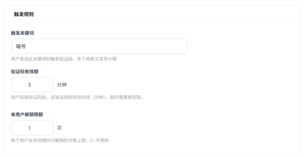 图片[23]-微信公众号关键词回复WordPress插件Zerottal WeChat-搞定建站